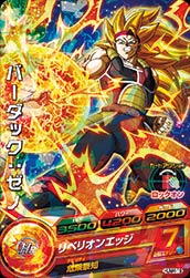 ドラゴンボールヒーローズ アルティメットミッションx 各ショップの特典内容 遊戯王 ドラゴンボール通販予約情報局 ドラゴンボールヒーローズ アルティメットミッションx 各ショップの特典内容 遊戯王 ドラゴンボール通販予約情報局