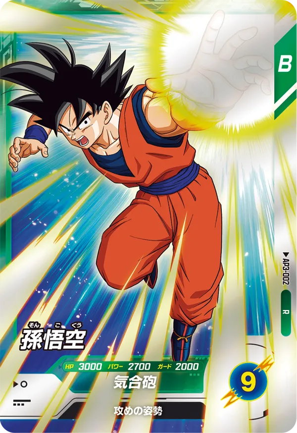 バトルオブサイヤン カードリスト ドラゴンボールスーパーダイバーズ