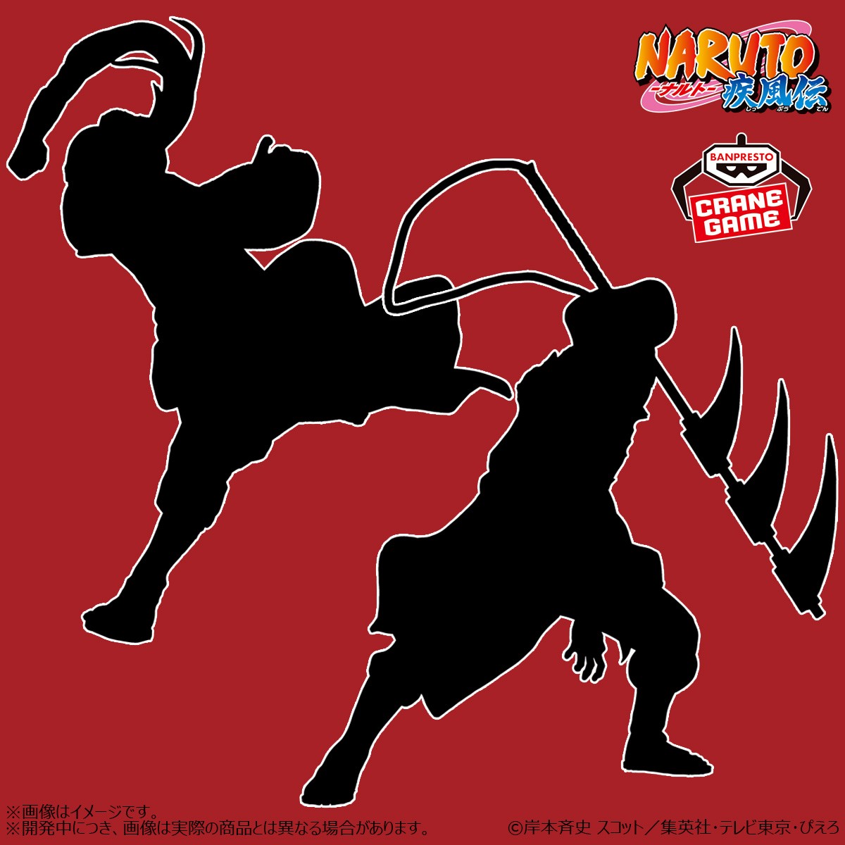 暁プライズまとめ売り NARUTO ナルト プライズ 暁まとめ売り フィギュア 暁10体セット