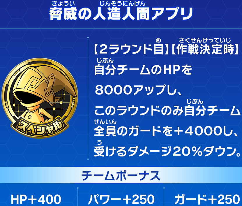 SDBH UGM5弾 絆の共闘キャンペーンカードを使用すると限定バトルアプリ