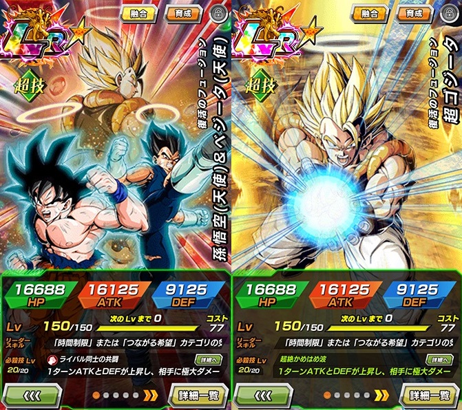 ドラゴンボールZ 復活のフュージョン!!悟空とベジータ