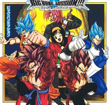 スーパードラゴンボールヒーローズ ビッグバンミッション ながやま由貴 次話は最強ジャンプ公式サイトにて公開 遊戯王 ドラゴンボール 通販予約情報局 スーパードラゴンボールヒーローズ ビッグバンミッション ながやま由貴 次話は最強ジャンプ公式サイトにて公開 遊戯王 ドラゴンボール 通販予約情報局