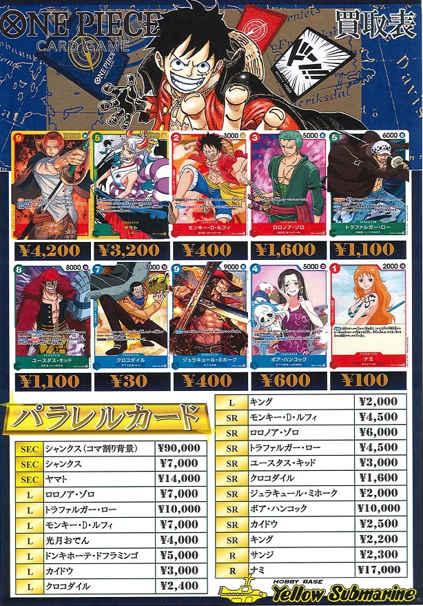 ONE PIECEカードゲーム ROMANCE DAWN 現在のメルカリ・買取相場 (前回