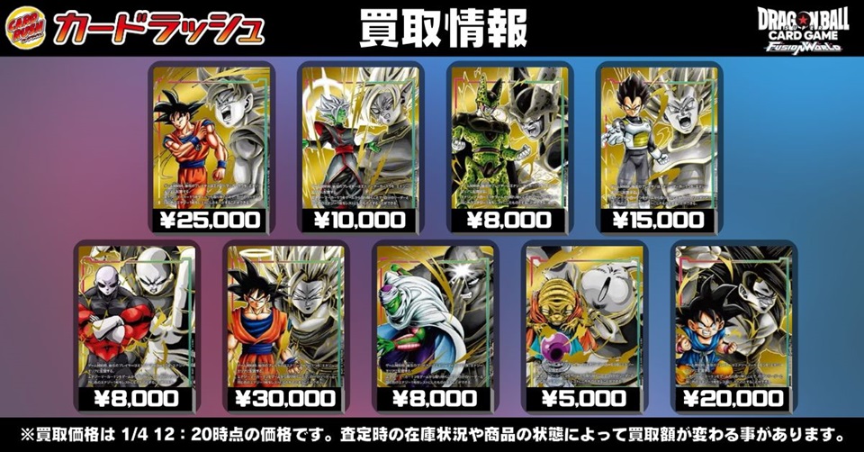 DBFW エナジーマーカーパック03 現在のメルカリ・買取相場 DBFW エナジーマーカーパック03 現在のメルカリ・買取相場