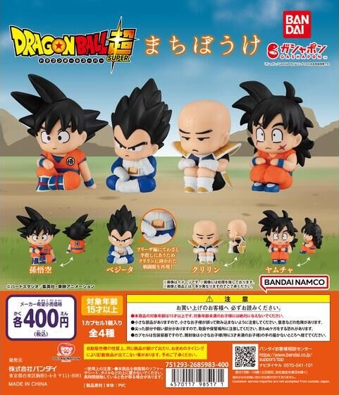 ぷくページ天使悟空7枚 アミューズメント一番くじ ドラゴンボール超 BWFC 造形天下一