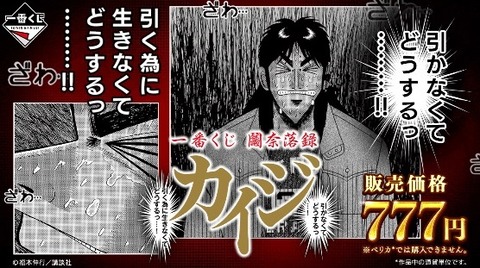 r*t様 ラストワン　A賞　Ｄ賞　三つ　セット　一番くじ 鬮奈落録カイジ　ボード r*t様 ラストワン A賞 D賞 三つ セット 一番くじ