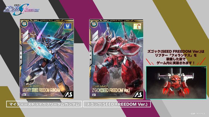 アーセナルベース SEEDブースター マイティーストライク