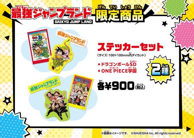 最強ジャンプ　9月号　付録のみ　15セット　鬼滅　遊戯王　ドラゴンボール 最強ジャンプ 9月号 付録のみ 15セット 鬼滅 遊戯王