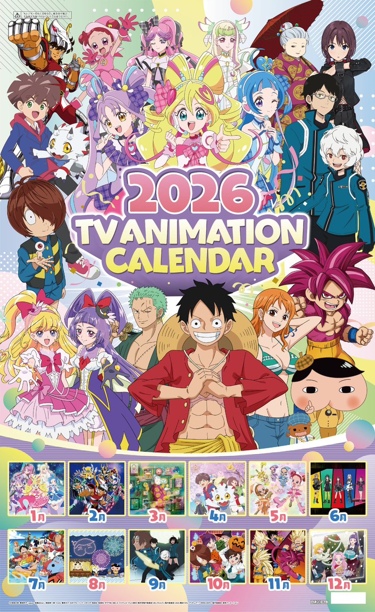 2026 テレビアニメ カレンダー【商品仕様・画像 公開】10月発売