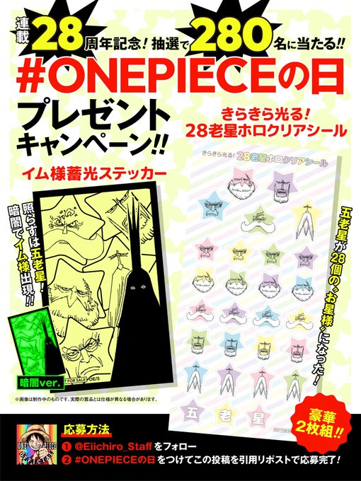 イム様・五老星　ゴッドパック(おまけ付き) ワンピースカード】ゴッドパック 五老星 イム 赤箔 パラレル 6枚