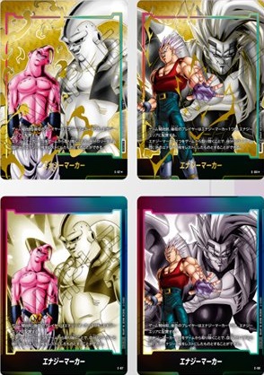 DBFW エナジーマーカーパック06 カードリスト【全6種+パラレルの DBFW エナジーマーカーパック06 カードリスト【全6種+パラレルの