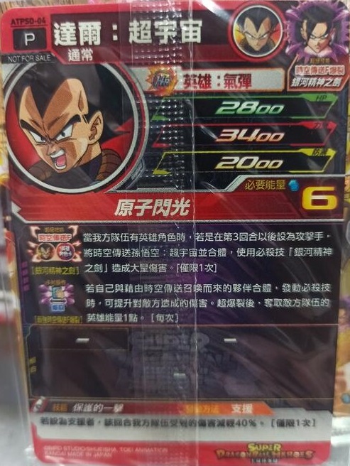 台湾版 一番くじ ドラゴンボール SUPER DRAGONBALL HEROES 5th 台湾版 一番くじ ドラゴンボール SUPER DRAGONBALL HEROES 5th