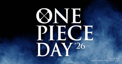 ONE PIECE DAY'26【来場者特典の一部が公開 チケット先行販売1次(抽選