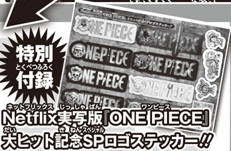 週刊少年ジャンプ 2024年3号～8号 ニューイヤーコレクション 応募者