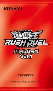 バトルパックVol.1 カードリスト 全10種判明【遊戯王 ラッシュデュエル