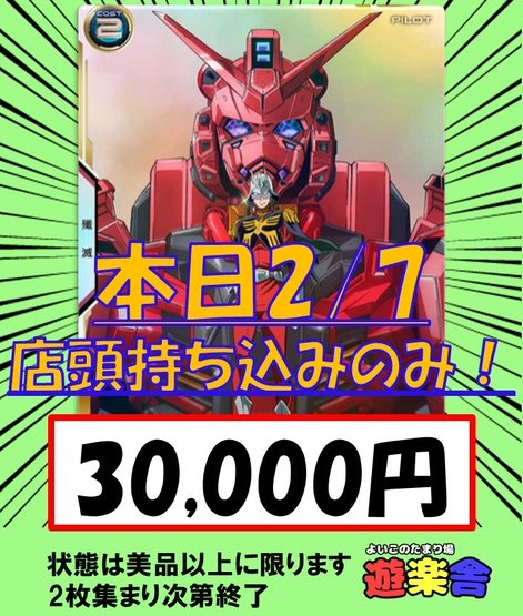 ガンダム アーセナルベース BOOSTER PACK [Gundam GQuuuuuuX
