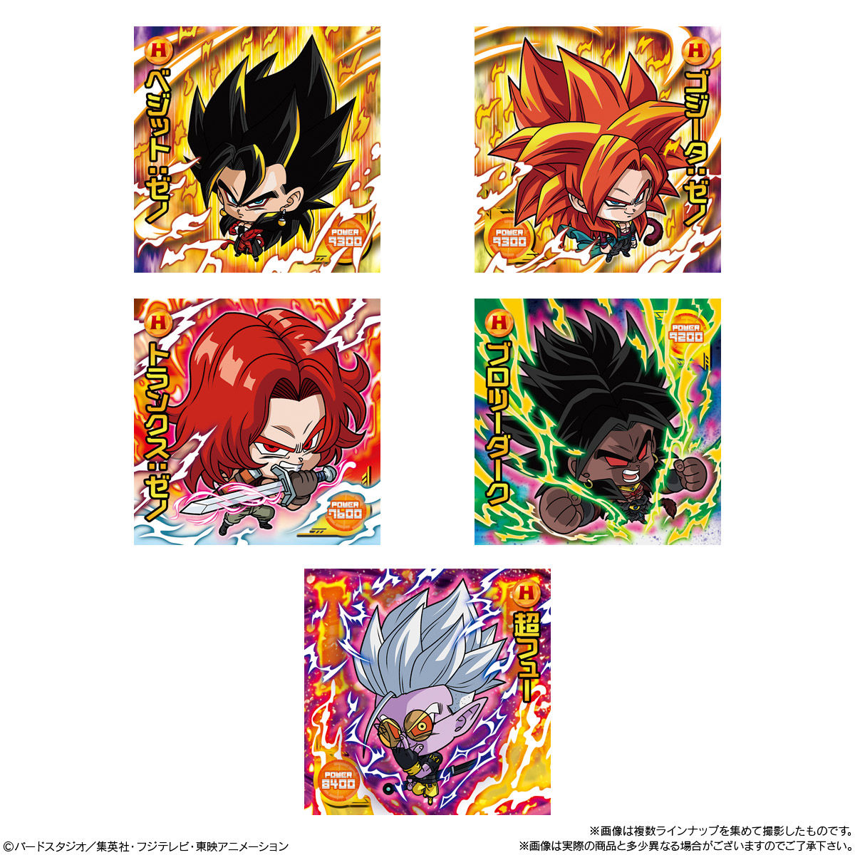 ドラゴンボール超戦士シールウエハースZ LEGEND OF SAIYAN ドラゴンボール超戦士シールウエハースZ LEGEND OF SAIYAN