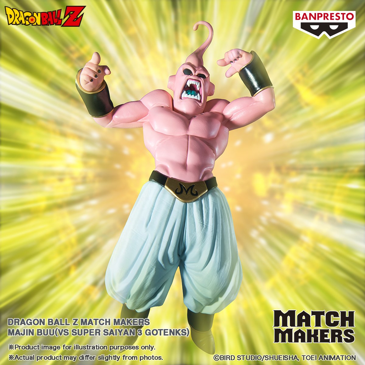 2025年3月プライズフィギュア 入荷予定日リスト【ドラゴンボール