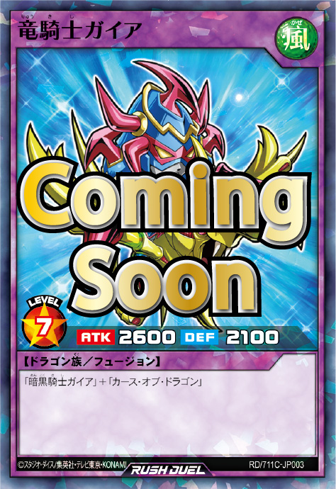 早い勝ち 遊戯王カード　セブンイレブンコラボ コンプリート2023年〜2025年 遊戯王』新作コラボカード配布CPがセブンイレブンで本日7日7:00から