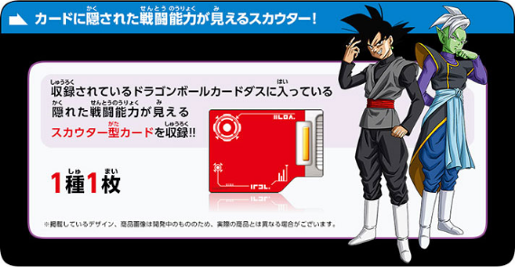 抽選販売】ドラゴンボールカードダス 【激闘!!復讐者と絶対神