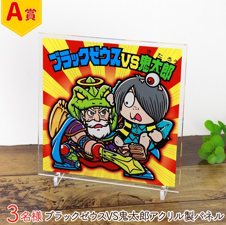 ビックリマン×ゲゲゲの鬼太郎コラボイベント情報まとめ【ポスト