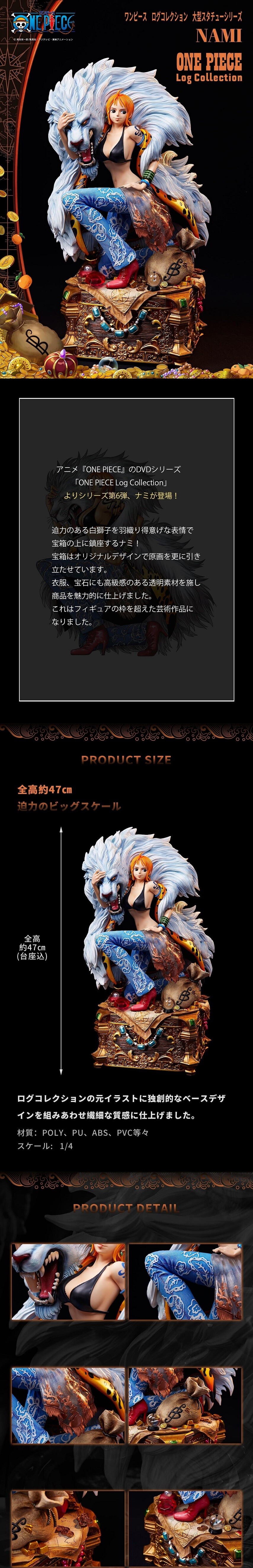 ワンピース ログコレクション 大型スタチューシリーズ ナミ 商品画像 公開 今日 2日 13時より予約受付開始 遊戯王 ドラゴンボール通販予約情報局