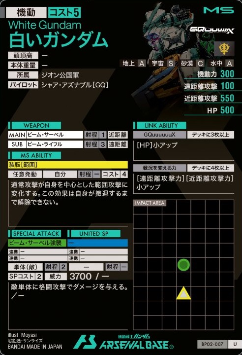 Amazon.co.jp: アーセナルベース BOOSTER PACK[ 機動戦士Gu ndam