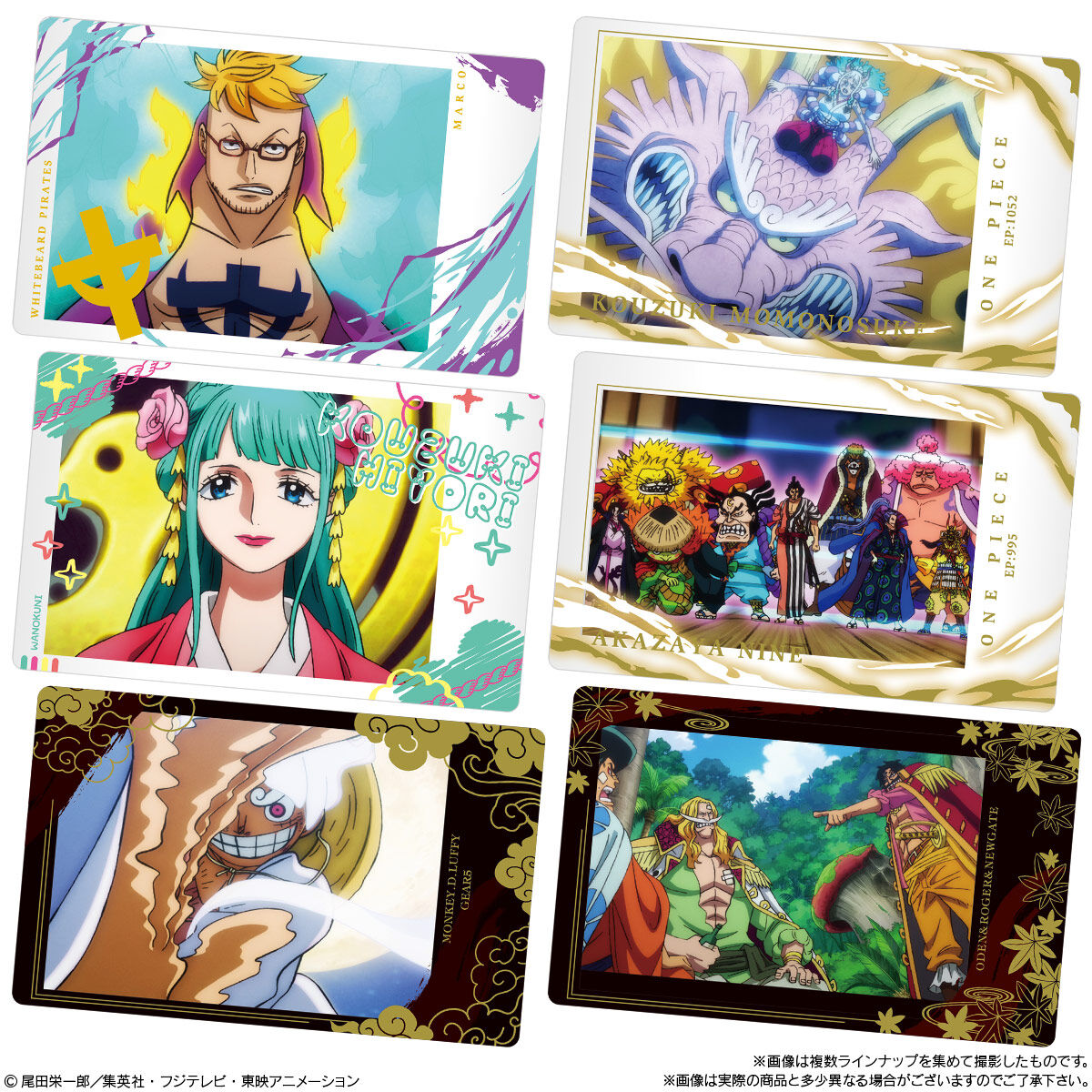 イタジャガ ワンピース with プラマイド【全30種 カード画像(高解像度