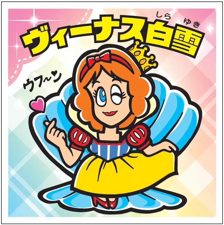 かわいいビックリマンチョコ 全41種シールリスト(表面/裏面)【東日本の
