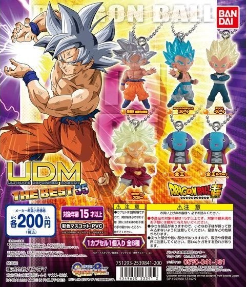 ドラゴンボール超 Udm The Best 35 台紙画像 追加 9 26更新 遊戯王 ドラゴンボール通販予約情報局