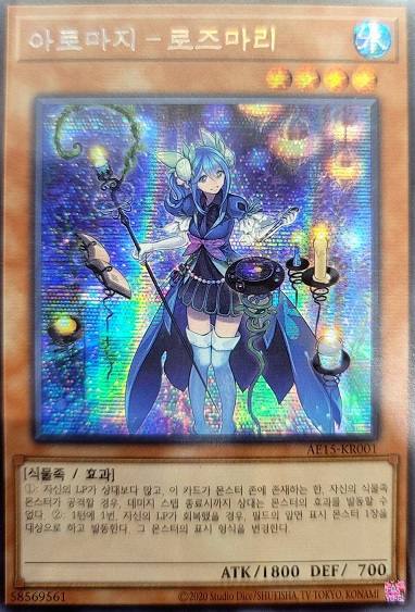 遊戯王 韓国版 アドバンスドイベントパック 2020 Vol.1 カードリスト