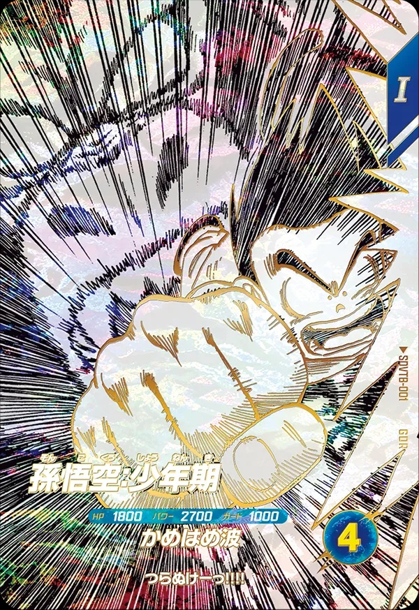 ドラゴンボールスーパーダイバーズ 9ポケットバインダーセット DRAGON