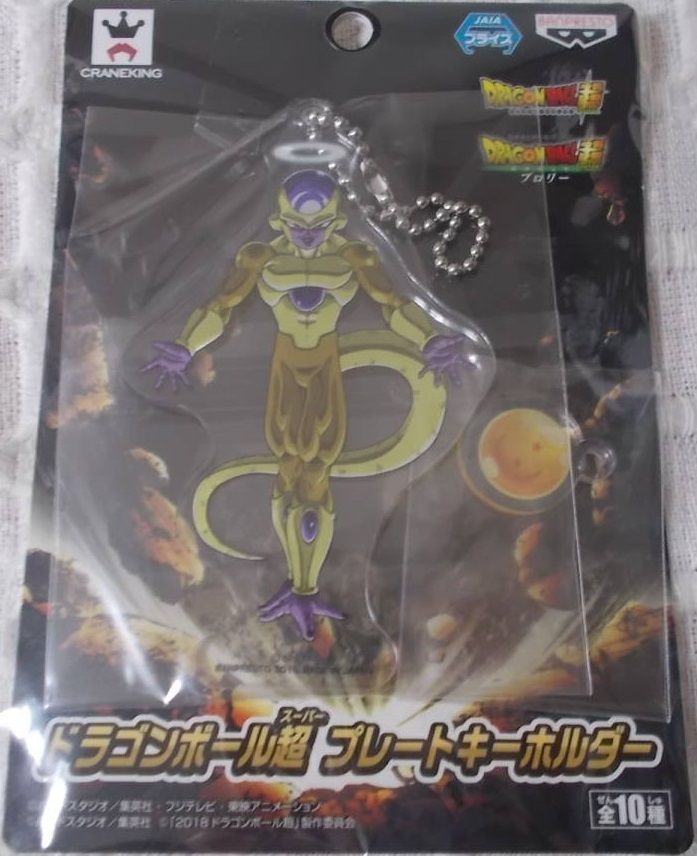 ドラゴンボール超『プレートキーホルダー』がゲームセンター(セガ限定