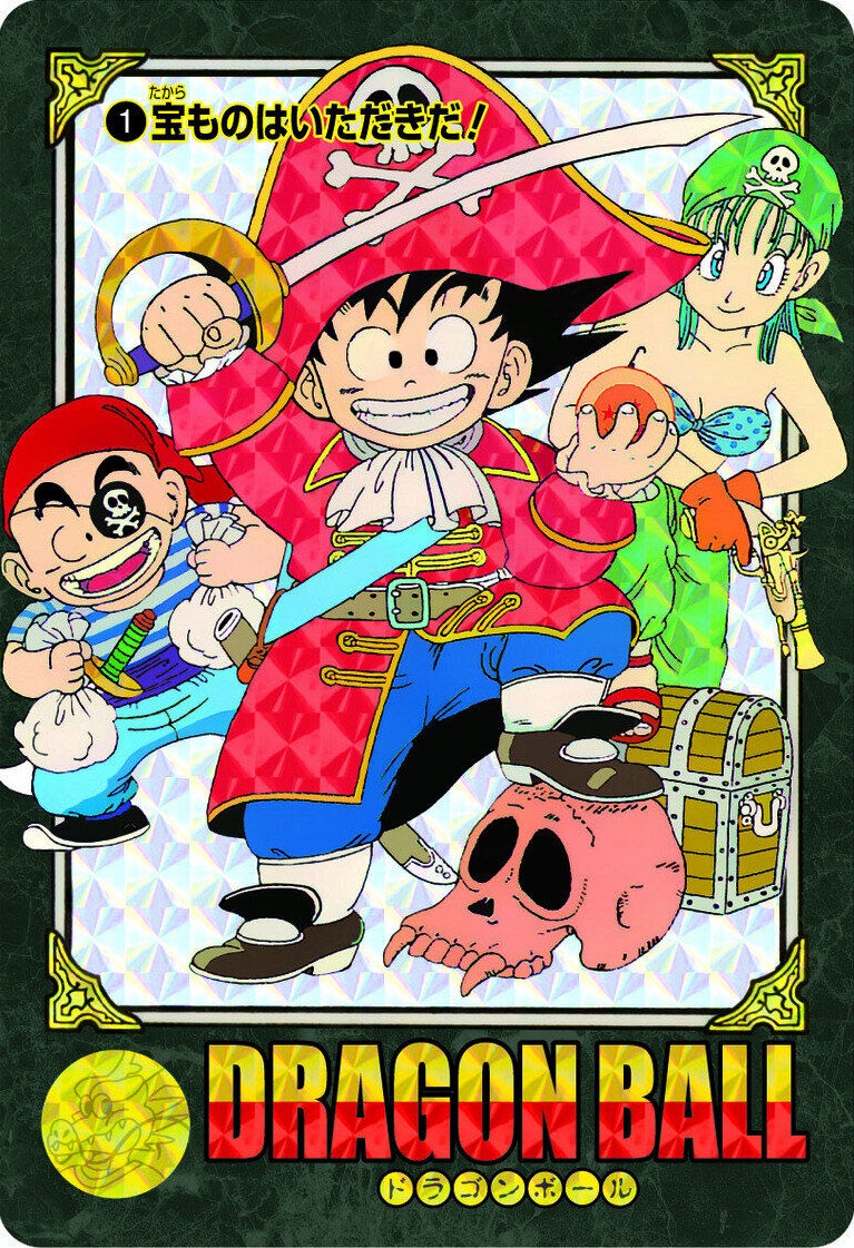 ドラゴンボール ビジュアルアドベンチャー プレミアムセットVol