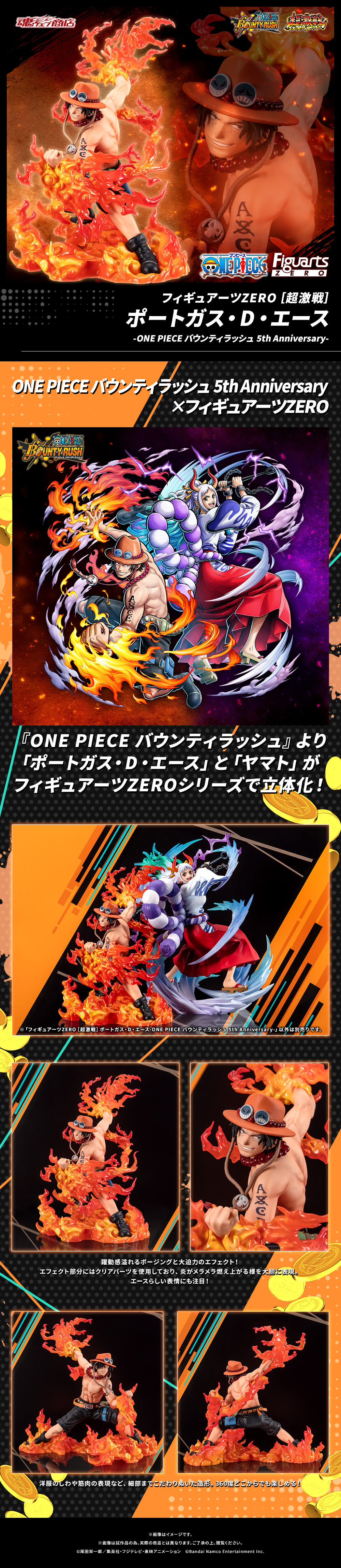ワンピース フィギュアーツZERO [超激戦] ポートガス・D・エース