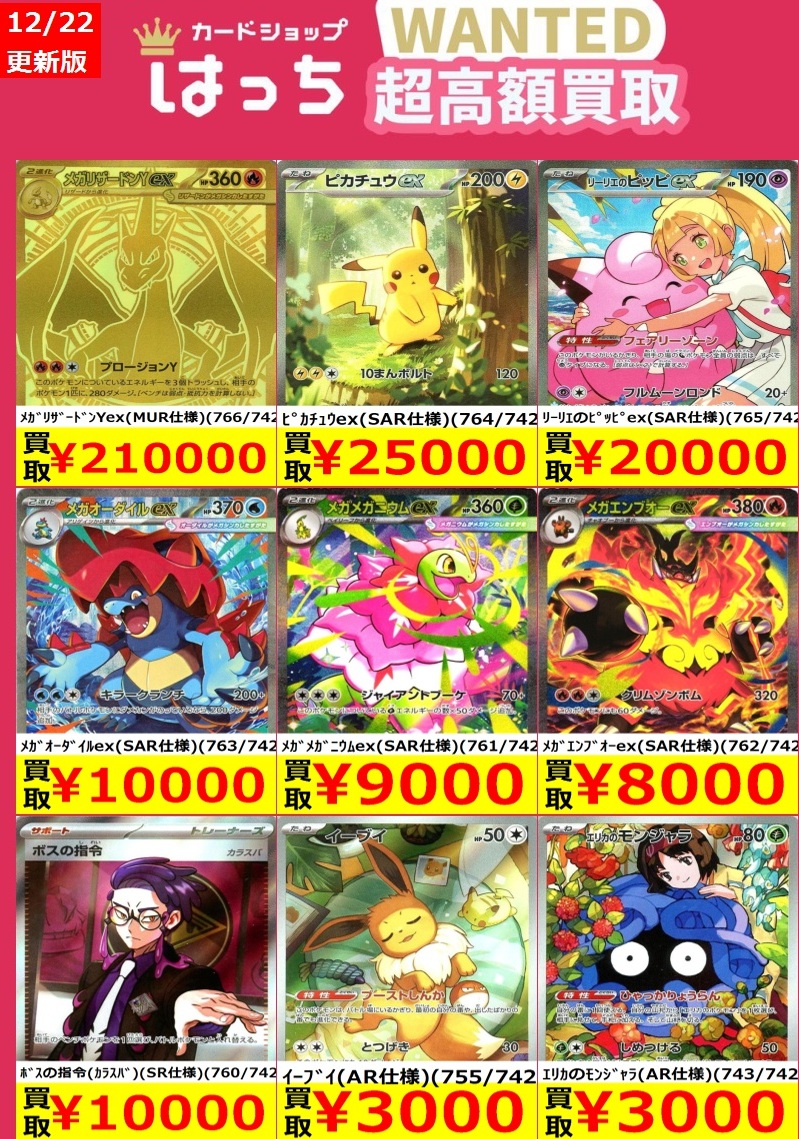 スタートデッキ100 バトルコレクション 発売4日目のメルカリ・買取相場