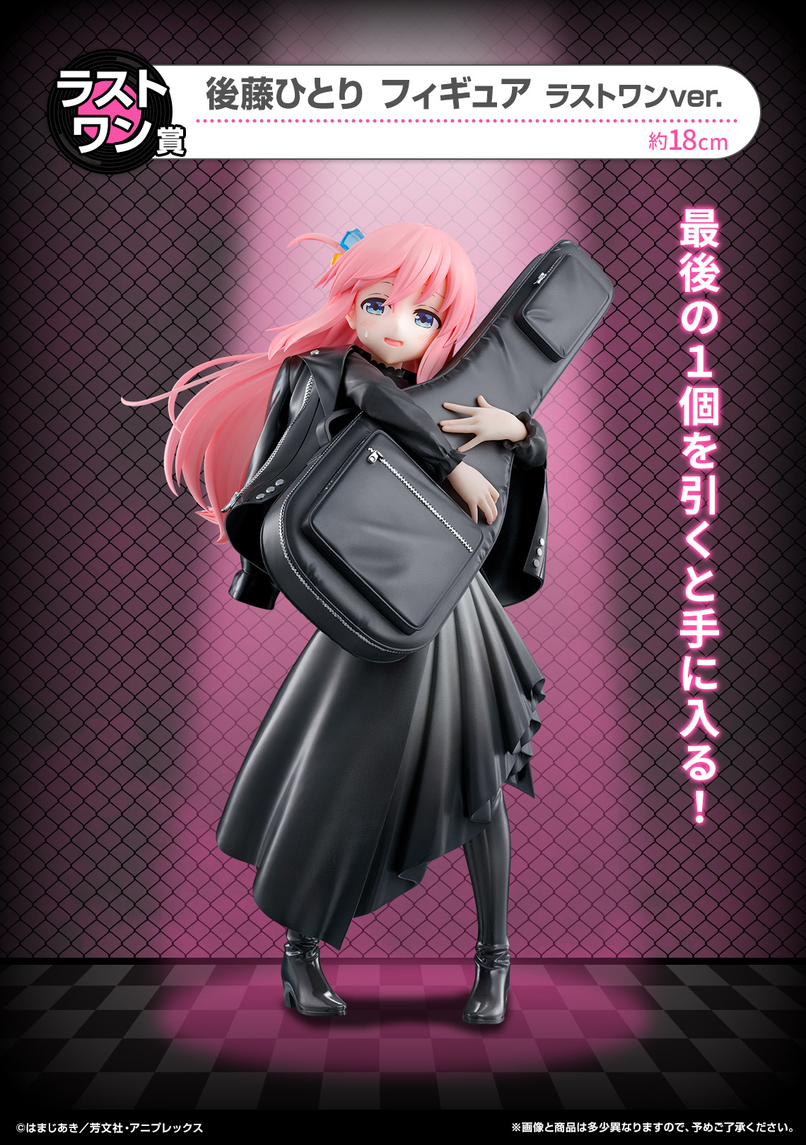 ドラクエ ラストワン セット