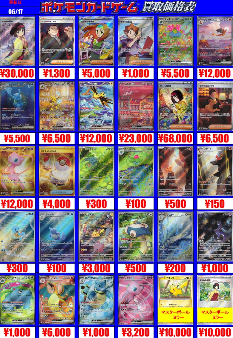 ポケモンカード 151 各種カード まとめ売り