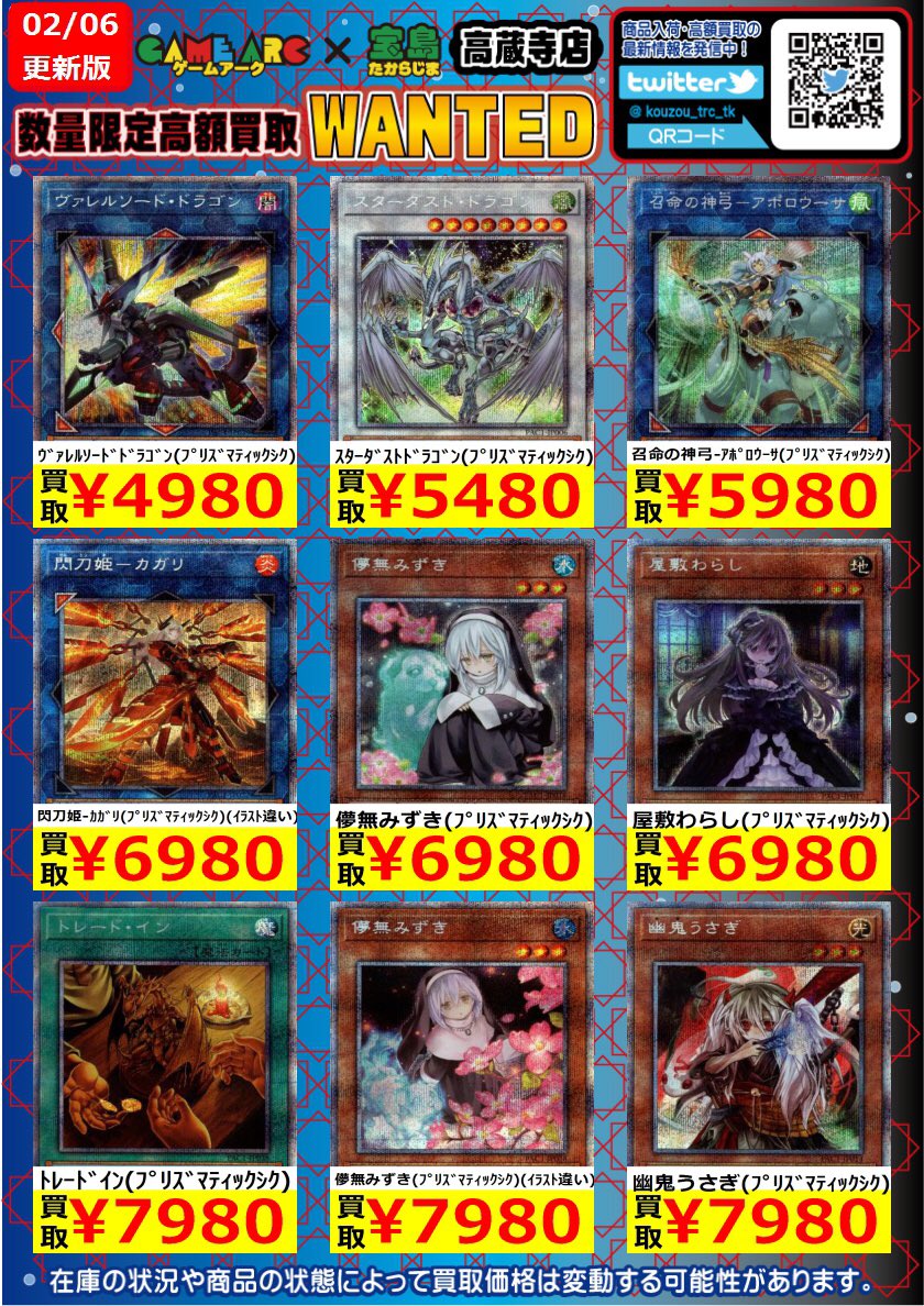 プリズマティック・アート・コレクション 初動・買取相場(店頭 プリズマティック・アート・コレクション 初動・買取相場(店頭