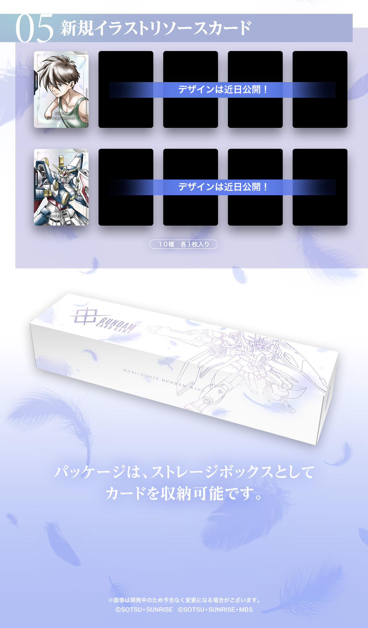 ガンダムカードゲーム プレミアムグッズセット-新機動戦記