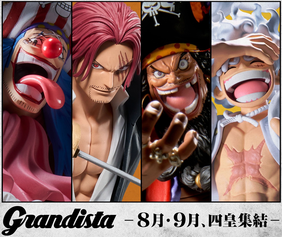 ワンピース 2026年9月プライズフィギュア リスト【MAXIMATICPLUS