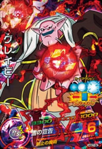 ドラゴンボールヒーローズ Gdm7弾 スーパー カード内容 完全版 遊戯王 ドラゴンボール通販予約情報局