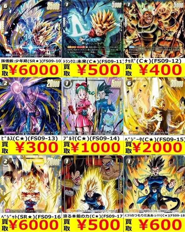 シャロット パラレル まとめ売り DBFW スタートデッキEX シャロット/ジブレット パラレル版 発売