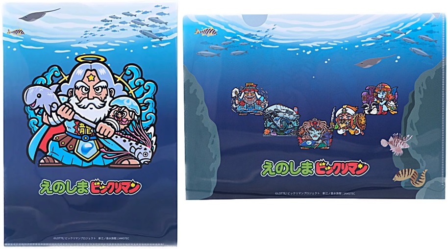 入手困難 えのしまビックリマン 江ノ島ビックリマン 魔肖ネロ&しんかい2000 Amazon.co.jp: ビックリマン X 新江ノ島水族館 魔肖ネロ＆しんかい2000