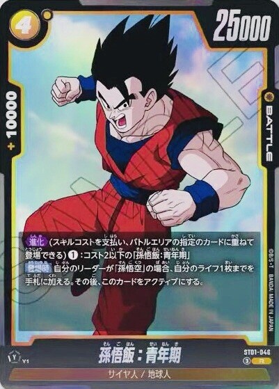 11