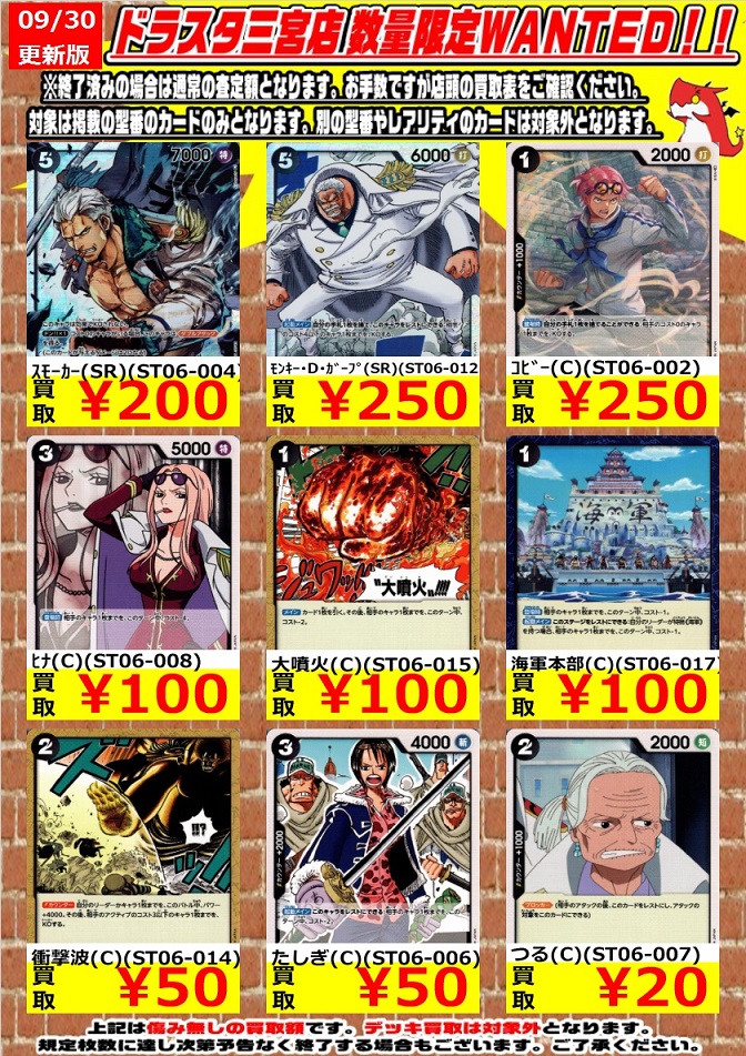 スタートデッキ 海軍 初動 メルカリ・買取相場(店頭&ネット)『リーダー/スーパー』【ONEPIECEカードゲーム】9/30 16:30再更新