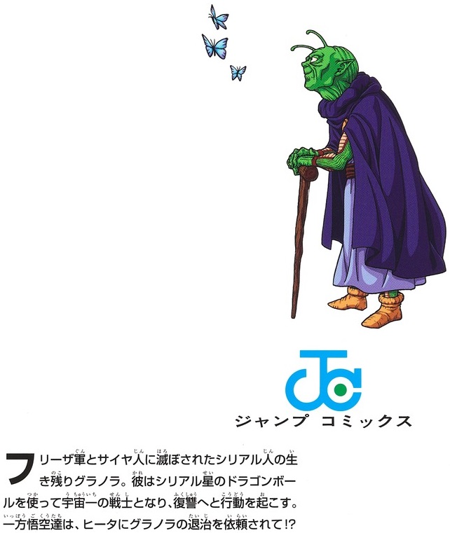 漫画 ドラゴンボール超 16巻 カバーイラスト 帯 裏面 高解像度画像 3枚 追加 ジャンプコミックス 遊戯王 ドラゴンボール通販予約情報局 漫画 ドラゴンボール超 16巻 カバーイラスト 帯 裏面 高解像度画像 3枚 追加 ジャンプコミックス 遊戯王 ドラゴンボール通販予約情報局