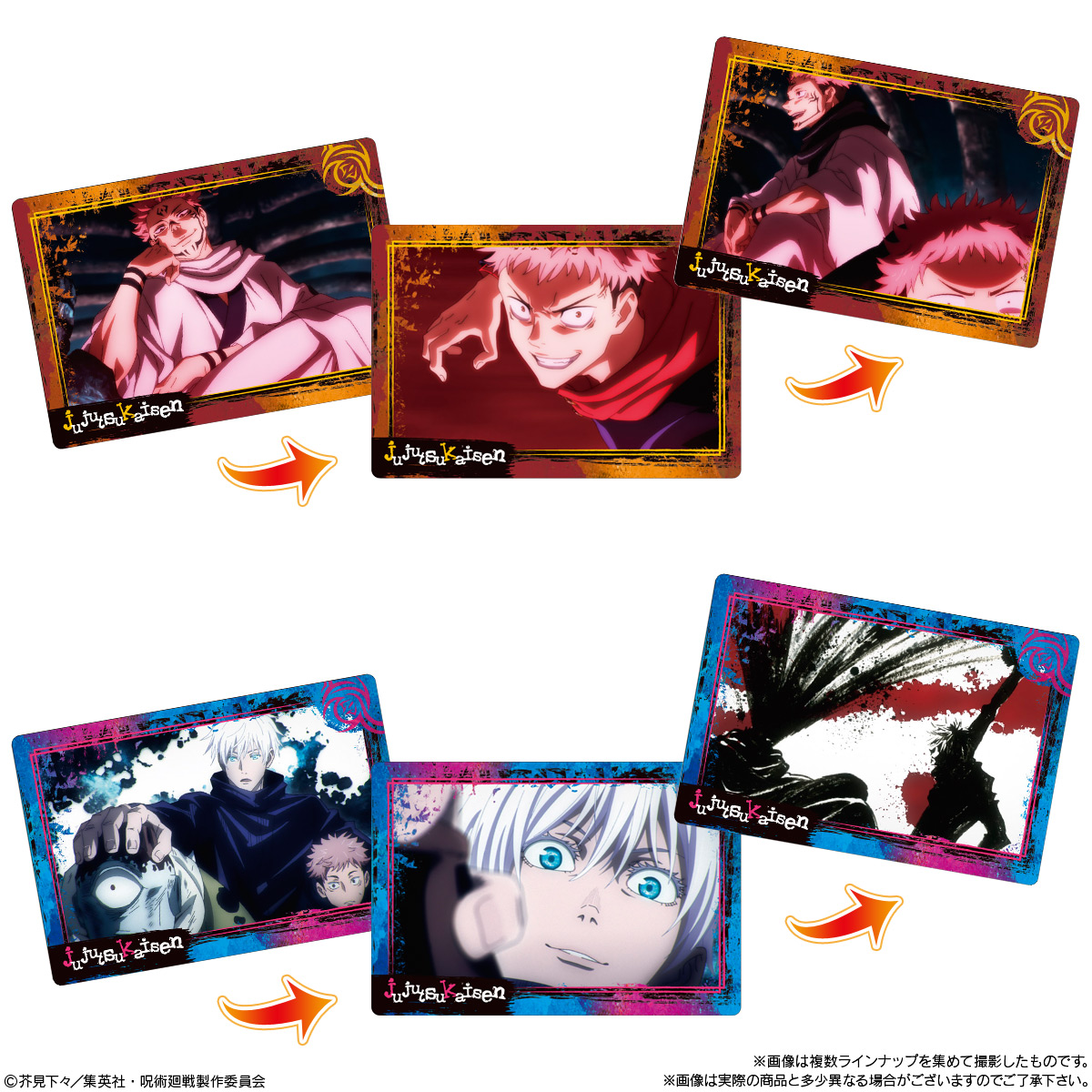 呪術廻戦 Play Backカードチョコスナック 各店舗の通販予約状況 全15種のカード画像 高解像度 公開 9月発売予定 遊戯王 ドラゴンボール通販予約情報局