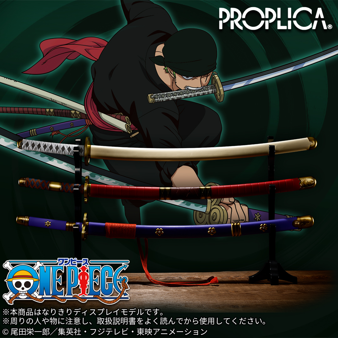 ワンピース PROPLICA ロロノア・ゾロ 三刀流セット (和道一文字