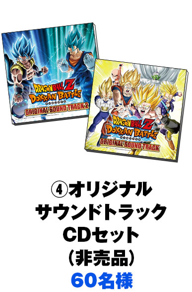 非売品　ドッカンバトル5周年プレゼントCPスマホリング　キーホルダーセット付き 非売品 ドッカンバトル5周年プレゼントCPスマホリング